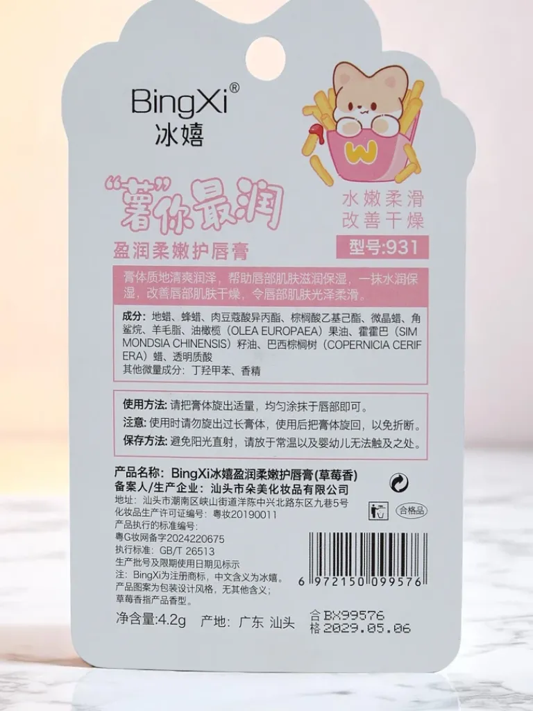 Best Dziecięcy balsam do ust - nawilża i regeneruje Usta