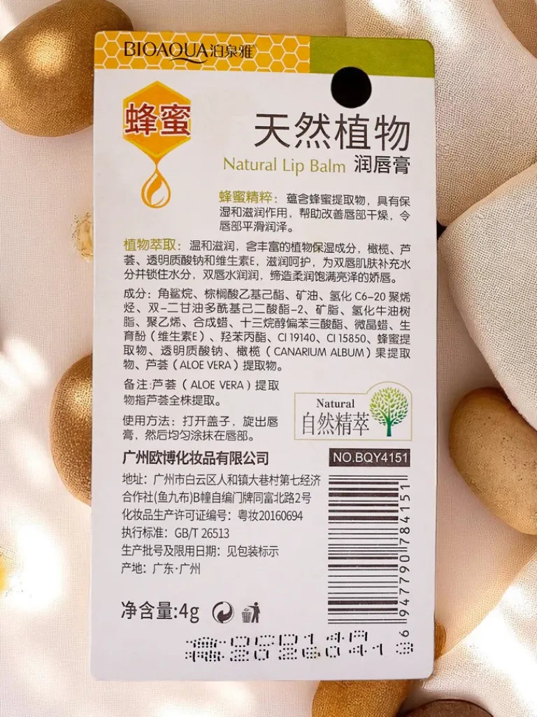 Clearance Nawilżający Balsam do ust z miodem Usta